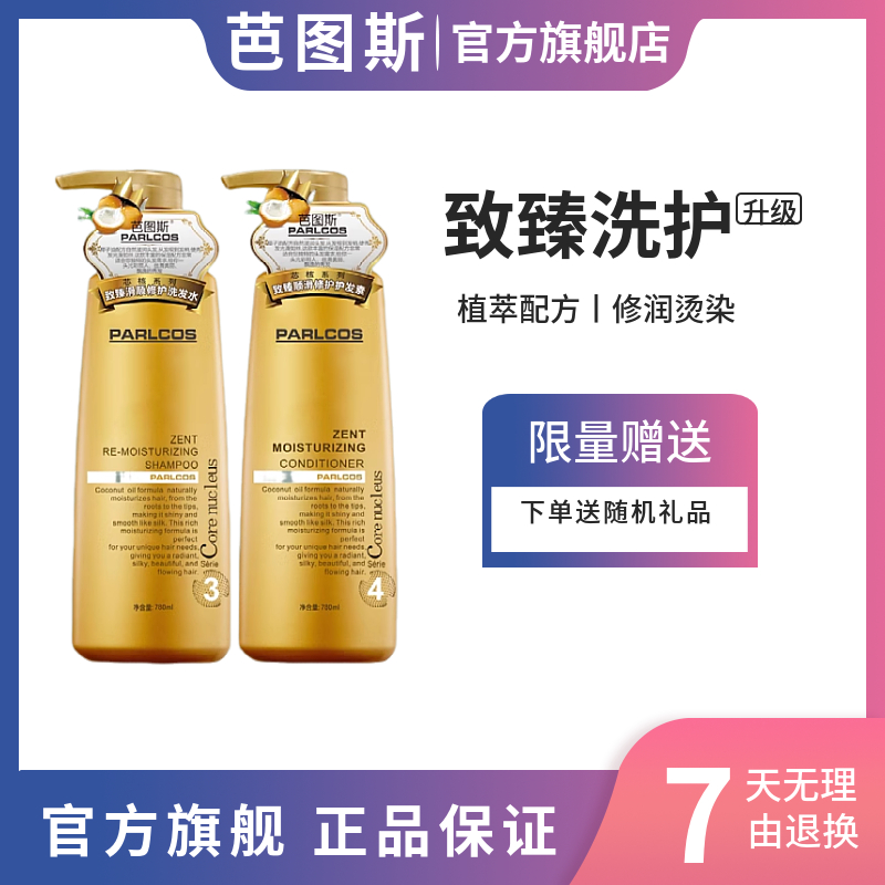 致臻滋润洗发水顺滑净屑清爽头皮