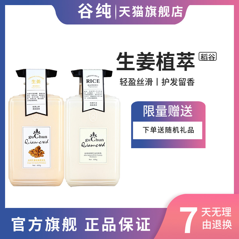 祛屑止痒控油蓬松正品泰颜美