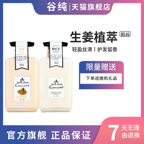 祛屑止痒控油蓬松正品泰颜美