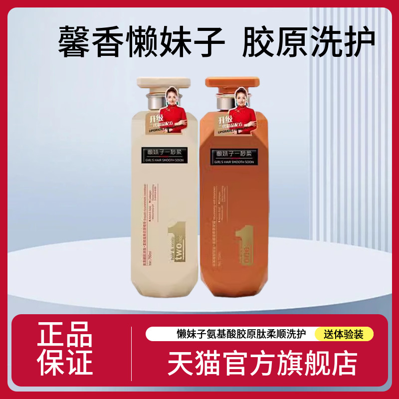 一秒柔氨基酸胶原肽柔顺洗发水
