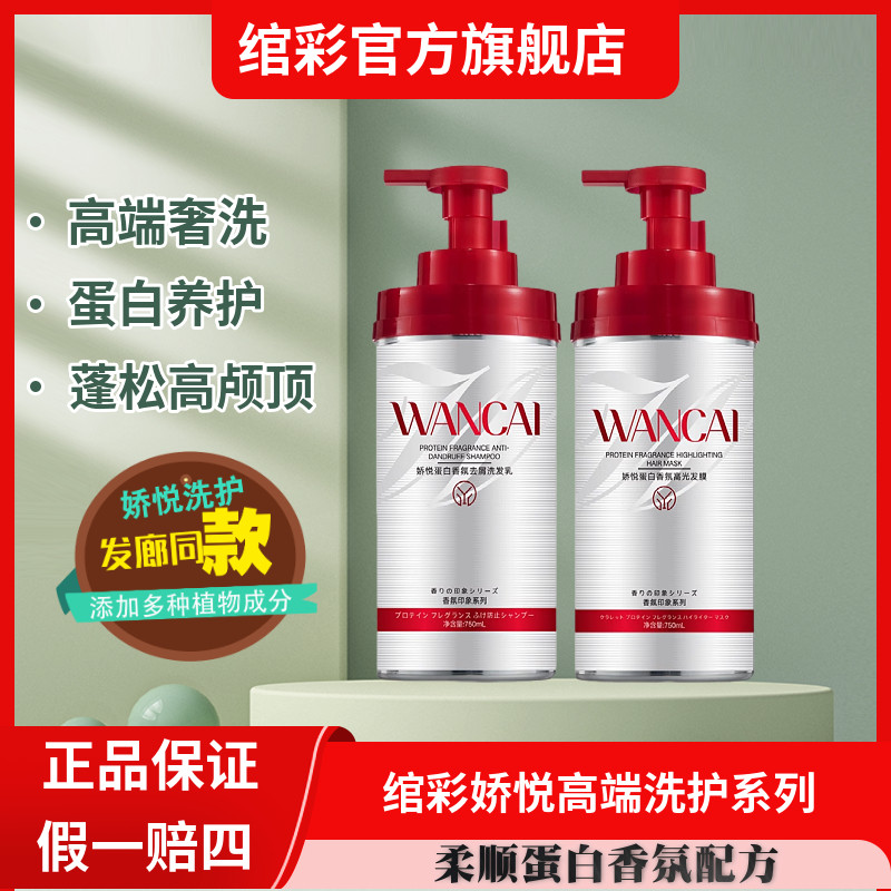 改善毛糙丰盈蓬松持久留香