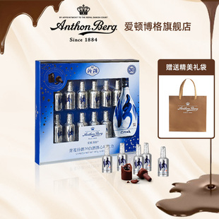 爱顿博格汾酒青花30酒心黑巧克力送男友巧克力礼盒生日节日礼品