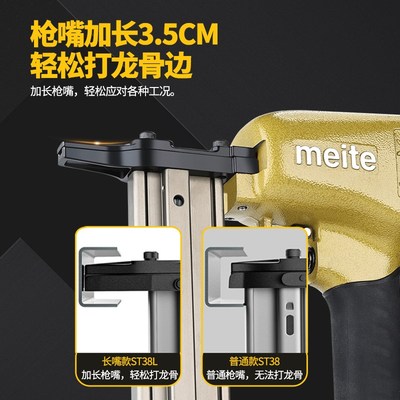 优先气动钉枪ST6n4L长嘴钢钉枪木工线槽打钉枪水泥墙射钉钉。