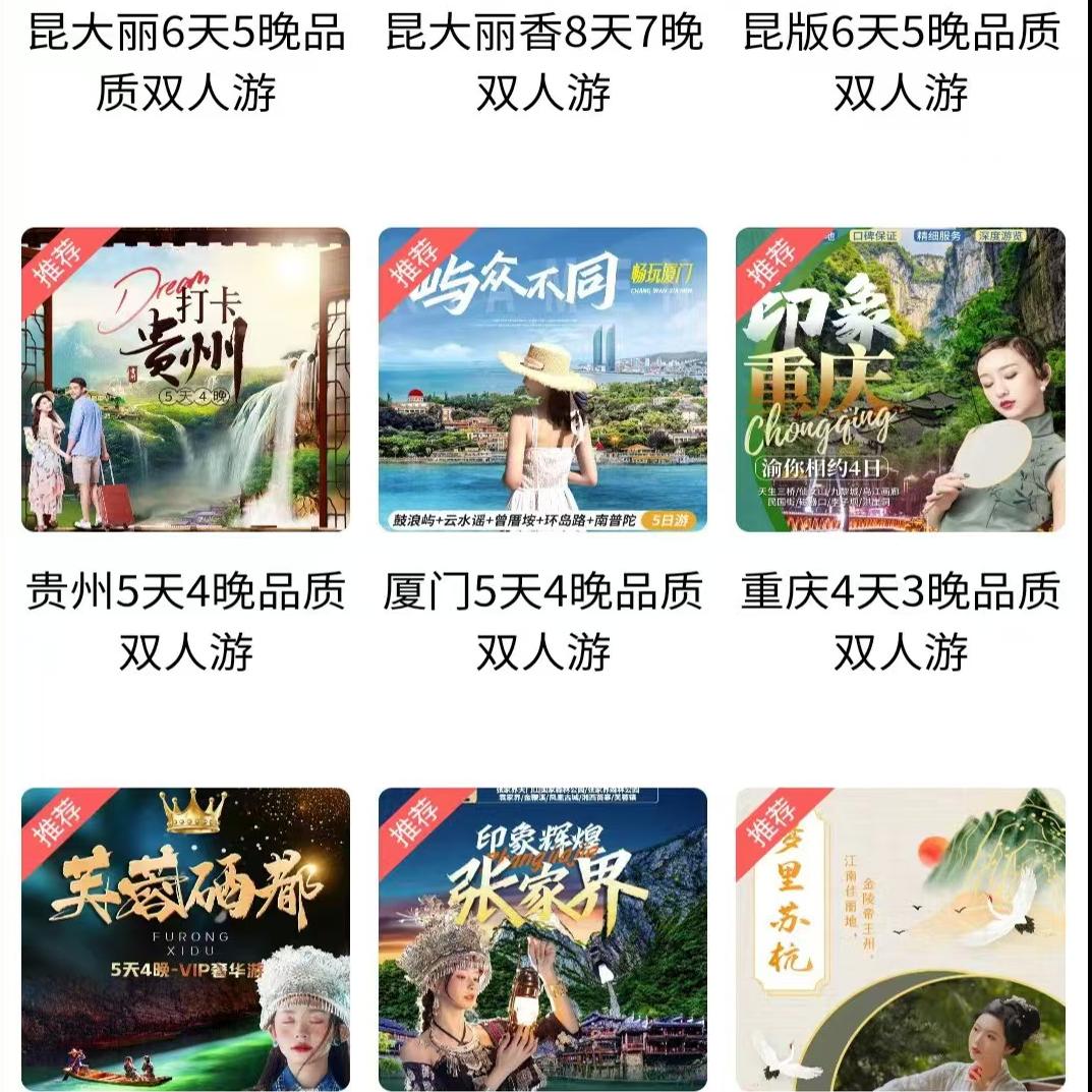 双人旅游套卡高端线路云南及全国旅游卡优惠券 旅游贵宾票VIP套卡