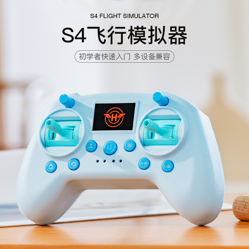 儿童无人机穿越机手柄飞行模拟器FPV训练遥控飞机航模小型四轴