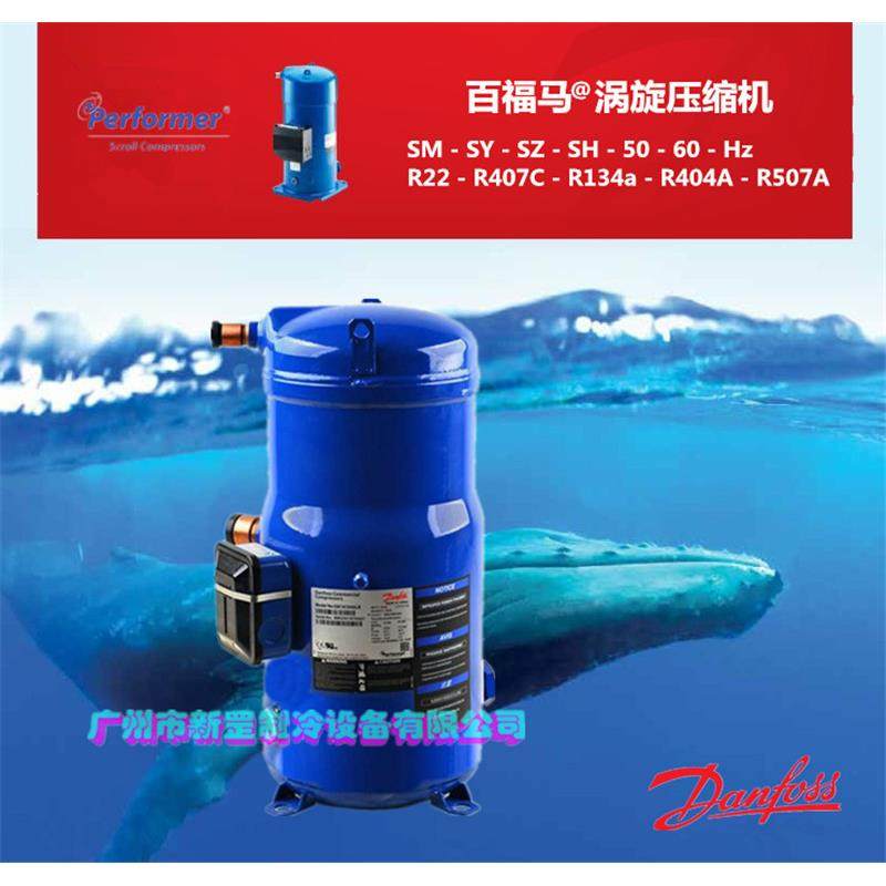 百福马丹佛斯涡旋制冷压缩机 3相380V PSH051A4AKA R410A,机械设备,压缩机,淘宝优惠券,粉丝福利购,淘宝优惠卷