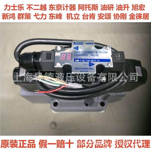 日本东京计器P70VR-22-C-11-J DG4V-3-23A-M-P7-T-7-56