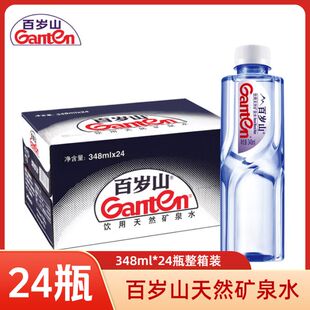 24瓶整箱天然矿泉水会议商务饮用水 百岁山矿泉水348ml 特惠价
