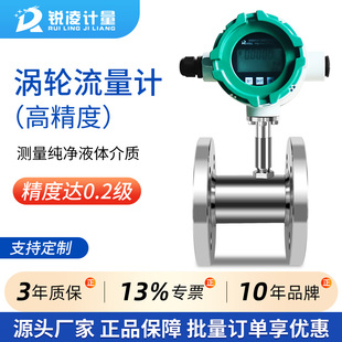液体涡轮流量计水甲醇柴油酒精LWGY不锈钢管道式防爆流量传感器