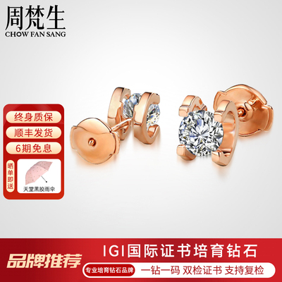 周梵生经典牛头四爪培育钻石耳钉