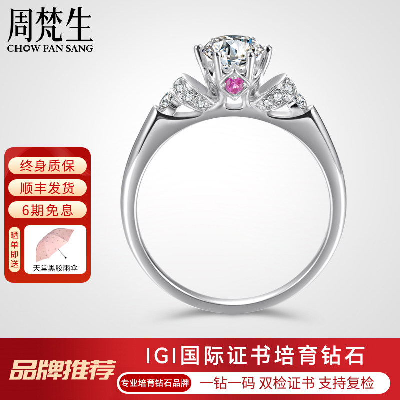 周梵生皇冠六爪培育钻石女戒