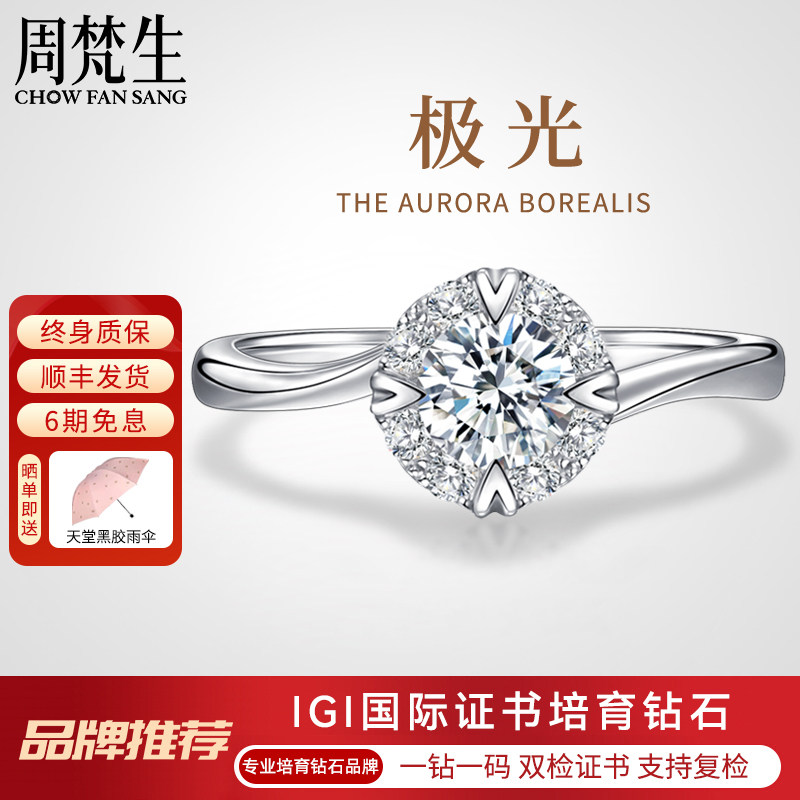 周梵生【培育】钻石戒指铂金PT950扭臂群镶人造人工钻戒1克拉女戒