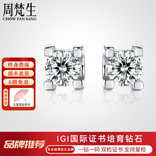 周梵生【培育】人工钻石耳钉女18K金人造经典牛头款四爪耳坠耳饰