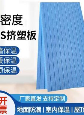 挤塑板2公分xps阻燃挤塑聚苯板屋顶隔热板防水防潮地垫回填地暖板