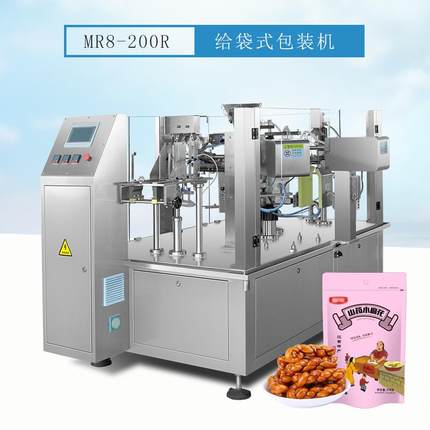 全自动给袋式麻花包装机 食品类包装设备名瑞智能 MR8-200R