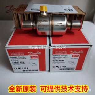 034G7602全新原装 DANFOSS 034G7902丹佛斯膨胀阀ETS25C ETS24C