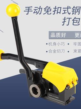 盟安牌 台湾原装13-19MM铁皮打包带捆扎机 MH32A钢带免扣打包机