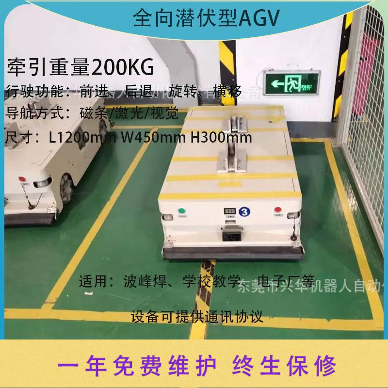 AGV小车AGV叉车AGV智能小车叉车AGV工厂AGV工业AGV