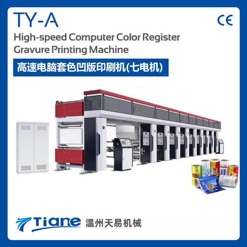 温州天易纸张塑料凹版印刷机 七电机系统电脑速凹版印刷机