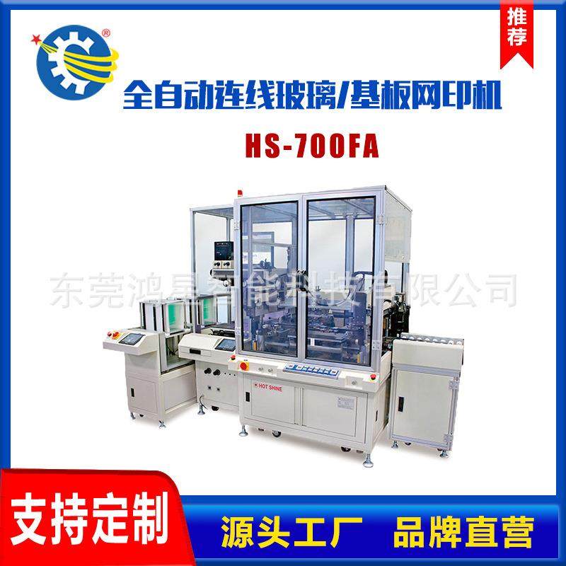 背光板丝网印刷机 pc硬板丝网印刷机 精密圆管丝网印刷机板材印刷,办公设备/耗材/相关服务,丝印机,淘宝优惠券,粉丝福利购,淘宝优惠卷