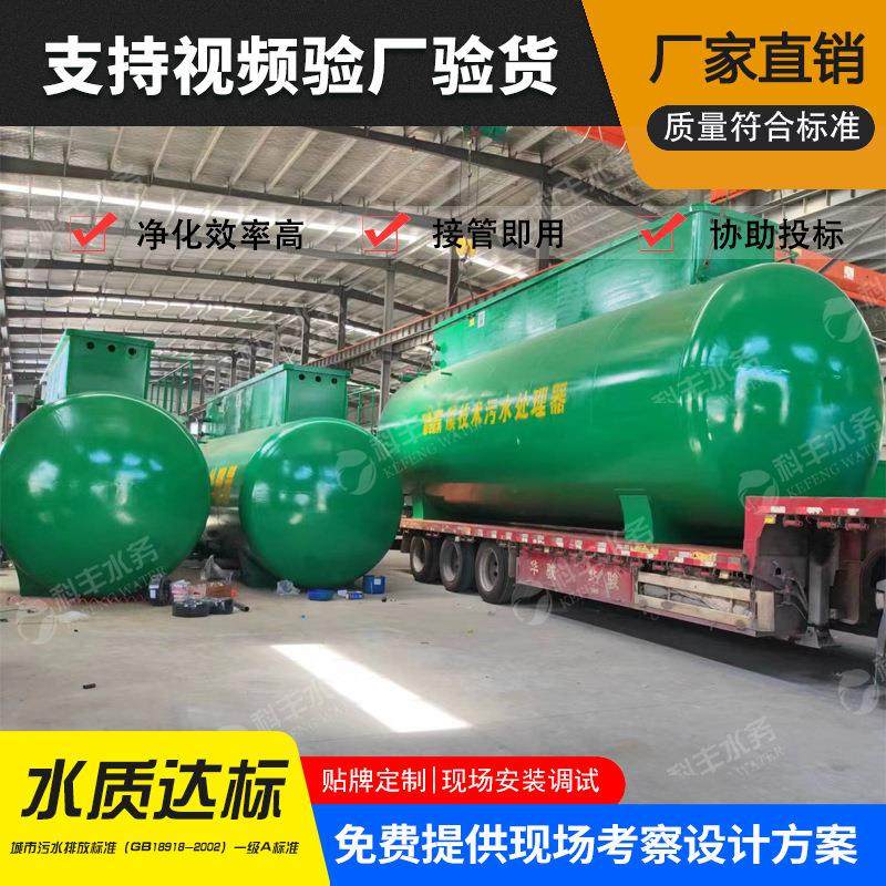 污水处理厂一体化成套设备 mbr膜 农村生活一体化污水处理设备