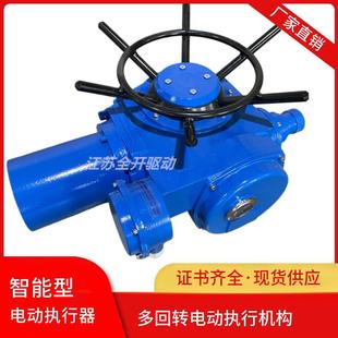 Q型电动执行器 T智能调节一体化电动执行机构 铝箱体 18W Z20