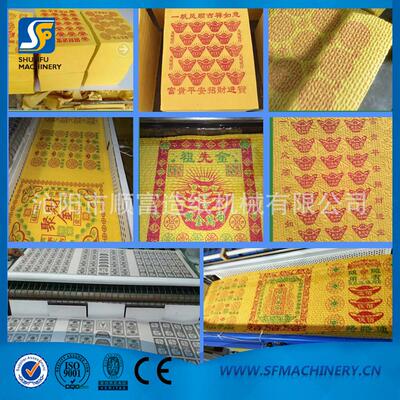 生产制造迷信纸印刷机黄纸印刷机单色印刷机烧纸印刷机