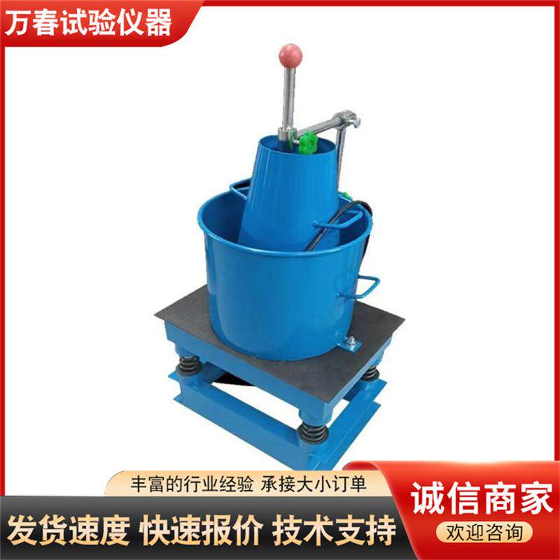 hvc-1型数显维勃稠度仪 混凝土拌合物维勃稠度仪 维勃稠度测定仪