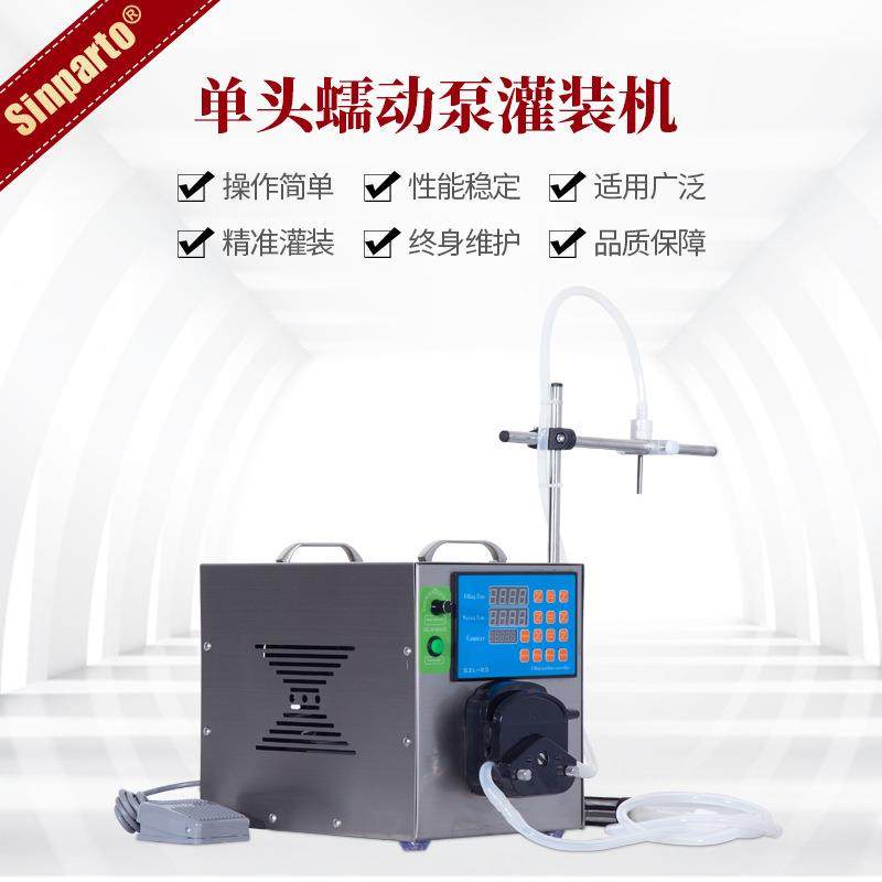 厂家直销单头蠕动泵灌装机燕窝灌装机 指甲油灌装机烟油灌装机