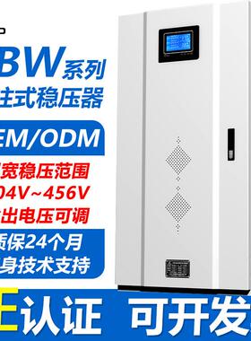 上海人民三相380v大功率稳压器80K100120Kva交流工业激光稳压电源