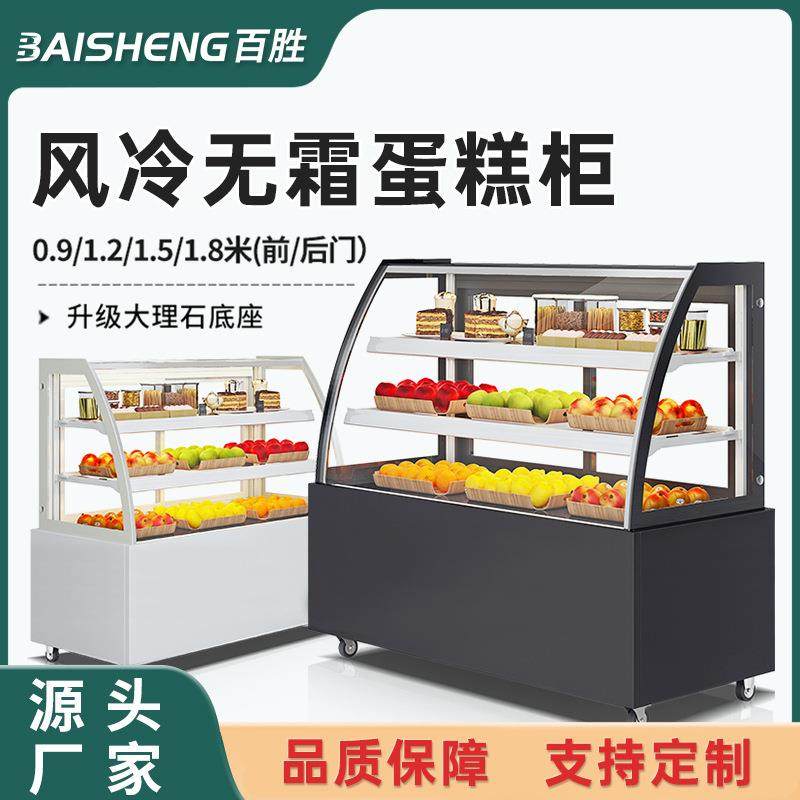 商用蛋糕柜台式冷藏保鲜柜饮料展示柜水果立式风冷弧形西点柜糕点,商业/办公家具,冷藏展示柜,淘宝优惠券,粉丝福利购,淘宝优惠卷