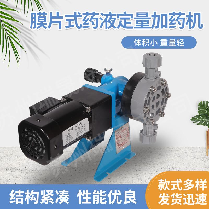 BX100小型加药机膜片式药液定量加药机NIKKISO ELKO日机装计量泵