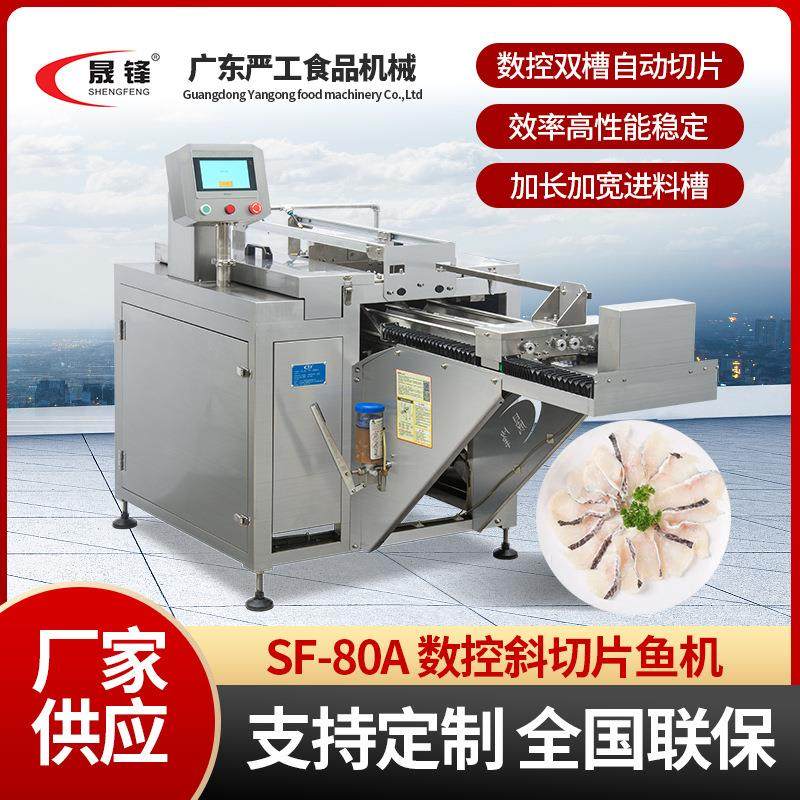 商用自动斜切鱼片机双槽送料酸菜鱼切片多功能切片肥牛鲜肉片数控,清洗/食品/商业设备,肉制品加工设备,淘宝优惠券,粉丝福利购,淘宝优惠卷