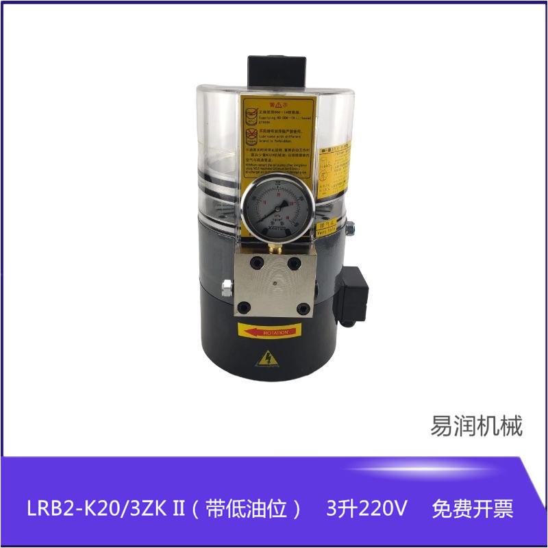 浙江冲床电动油脂润滑泵220V冲床黄油泵LRB2-K20/3ZK II