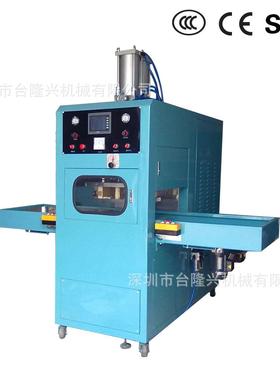 厂家直销生产环保吸塑高周波熔断机APET PETG PET