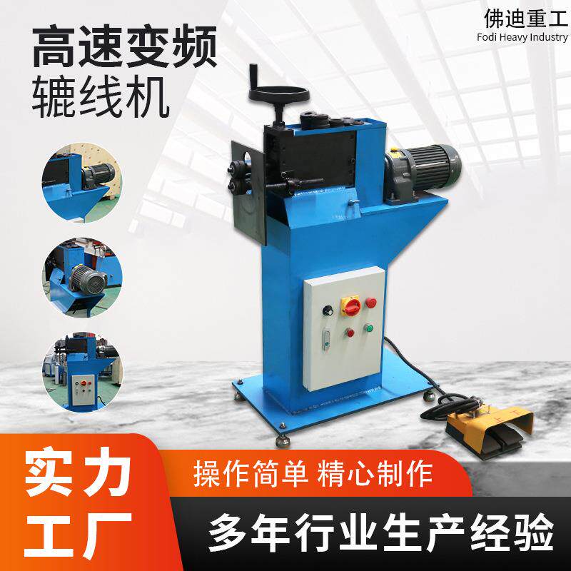 高速变频辘线机镀锌板圆管起线机白铁皮不锈钢电动小型圆管翻边机