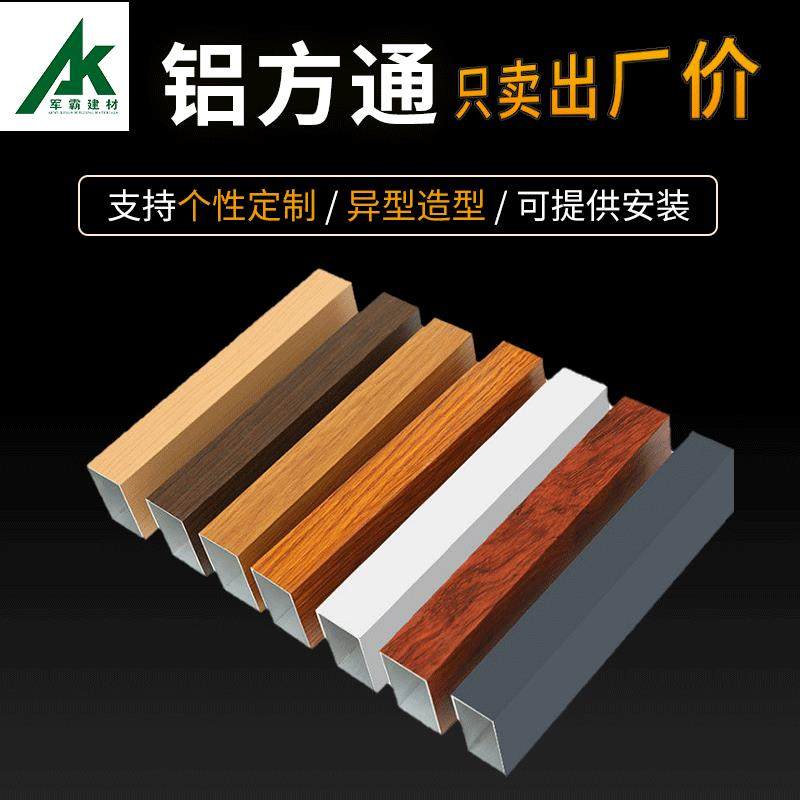 厂家供应龙骨高分子铝管 u型铝方通吊顶 天花幕墙铝方通型号规格,基础建材,其它,淘宝优惠券,粉丝福利购,淘宝优惠卷