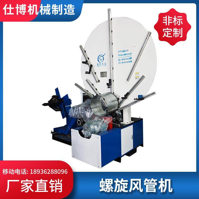 螺旋风管机展翼式全自动螺旋管生产线钢带螺纹管生产机高效节能,五金/工具,其他机械五金,淘宝优惠券,粉丝福利购,淘宝优惠卷