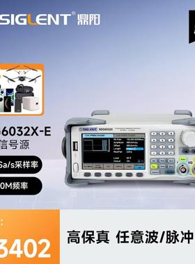 鼎阳（SIGLENT）SDG6032X-E 函数任意波形发生器脉冲信号源 350MH