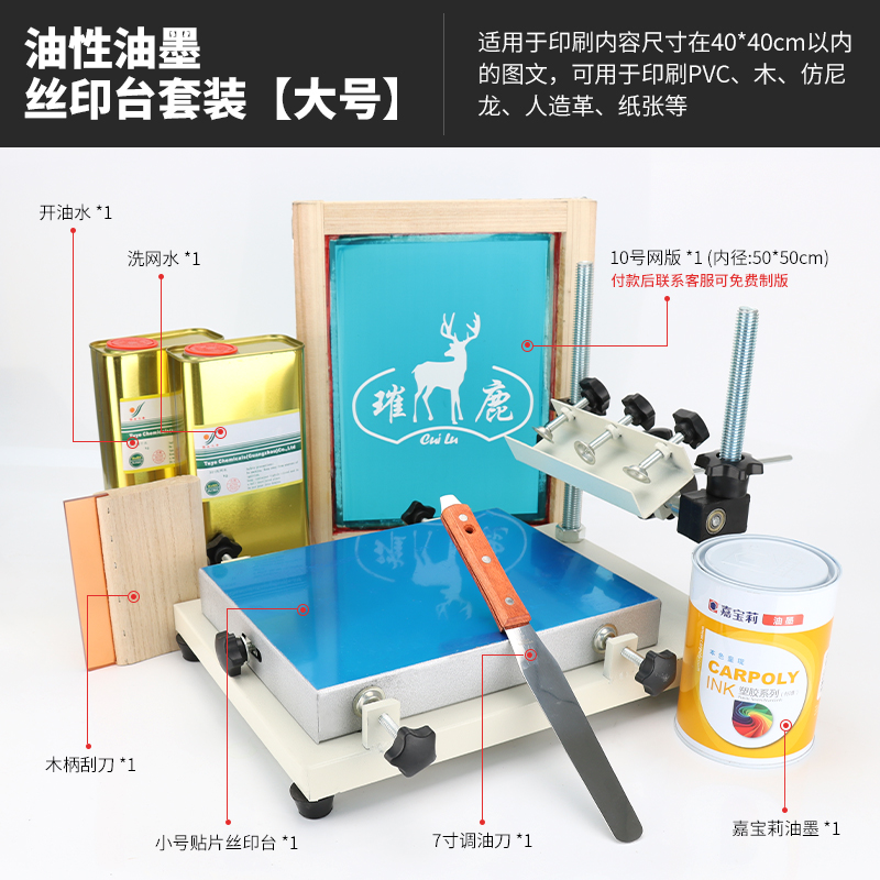 手工丝印台小型网版印刷机q丝网印刷机手印台网版印刷工作台锡膏