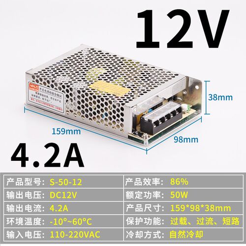 明伟50W开关电源 NES/LRS/S-35W-24V直流5V10A 220V转12V3A变压器
