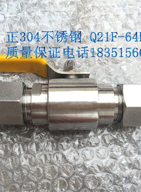 不锈钢304气源球阀Q21SA-64P/25PDN6 10 15 20 25  3分4分6分1寸