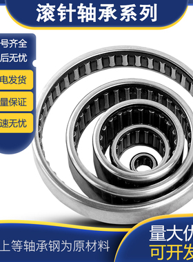 德国进口GAL滚针轴承HMK TA TAM2620 2820 2830 2920 2930 3013 Z