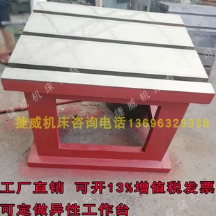 3050摇臂钻配件 3040 沈阳中捷上海五机摇臂钻工作台 方箱Z3032