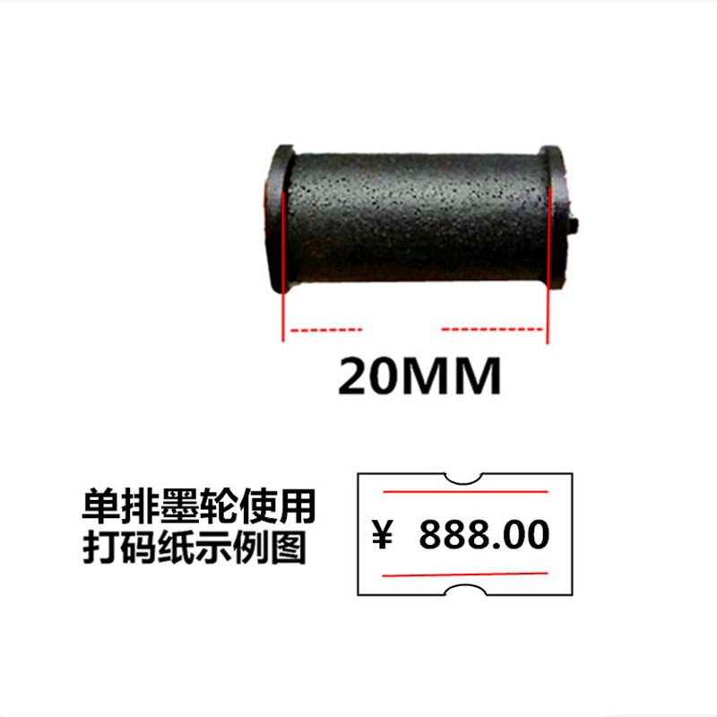 进口MoTEX5500打价机20umm单排墨轮头6600标签打码机18mm双排墨芯