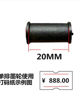 进口MoTEX5500打价机20umm单排墨轮头6600标签打码机18mm双排墨芯