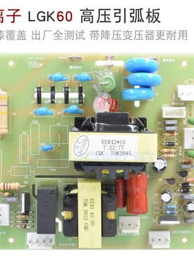 深瑞款WS300 400 逆变氩弧焊机 高压引弧板 带65:55变压器 电路板
