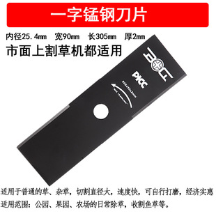 割草机刀片汽油电动一字白钢40齿60齿80齿锰钢合金割灌机刀片锯片