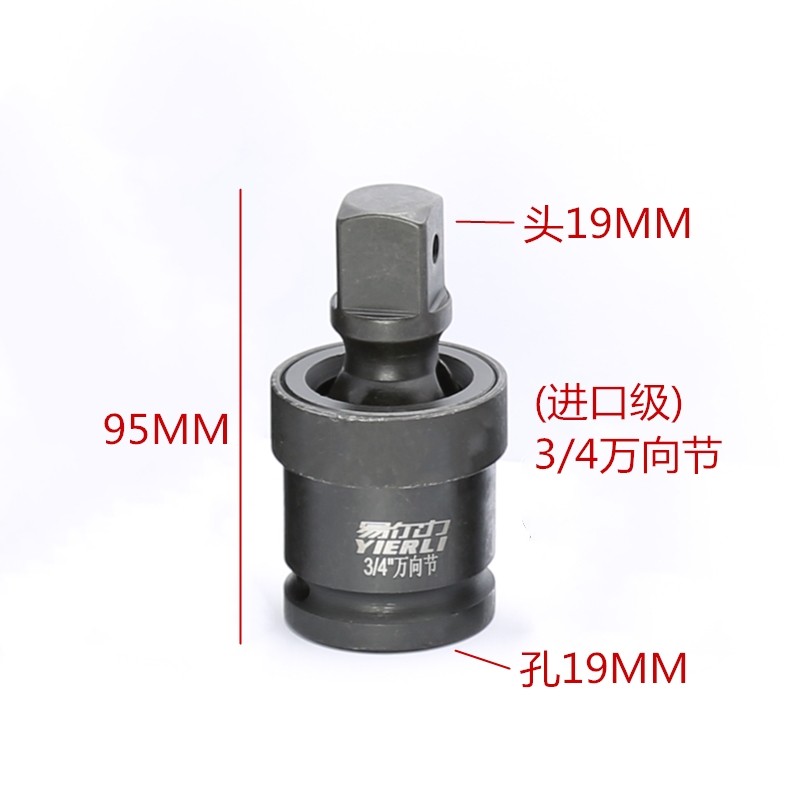 气动转向头风炮万向节电动扳手活动套筒头汽修接头1/2寸W3/4 1寸