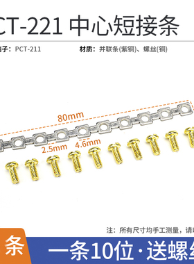 导轨式接线端子排快速对接并线器中心短接一进多出UK2Z.5B紫铜
